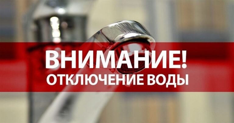Как сообщает ГКП «Николаевводоканал» вчера на  водопроводной сети города произошла авария, и поэтому сегодня, в связи с ремонтами будет прекращено водоснабжение